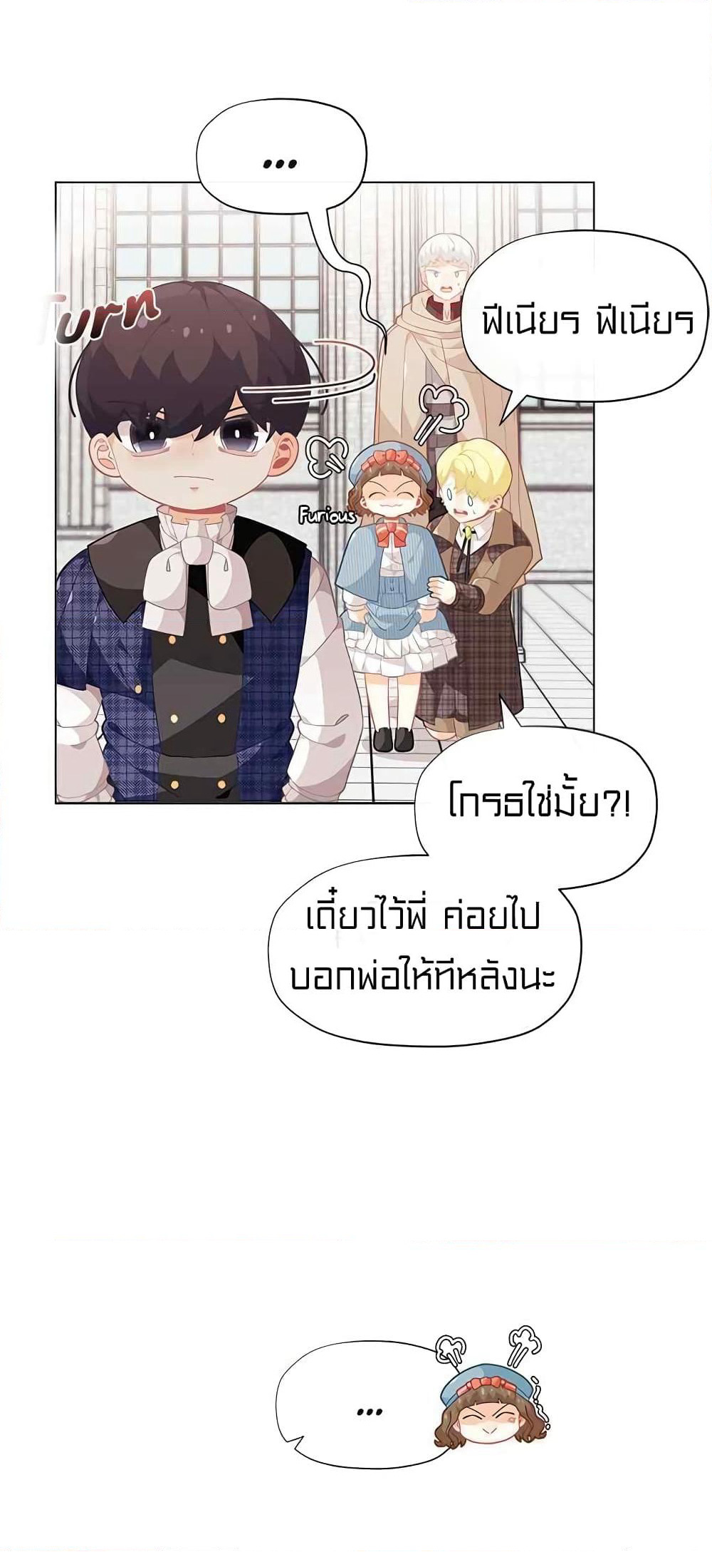 I Was Just an Ordinary Lady page 46