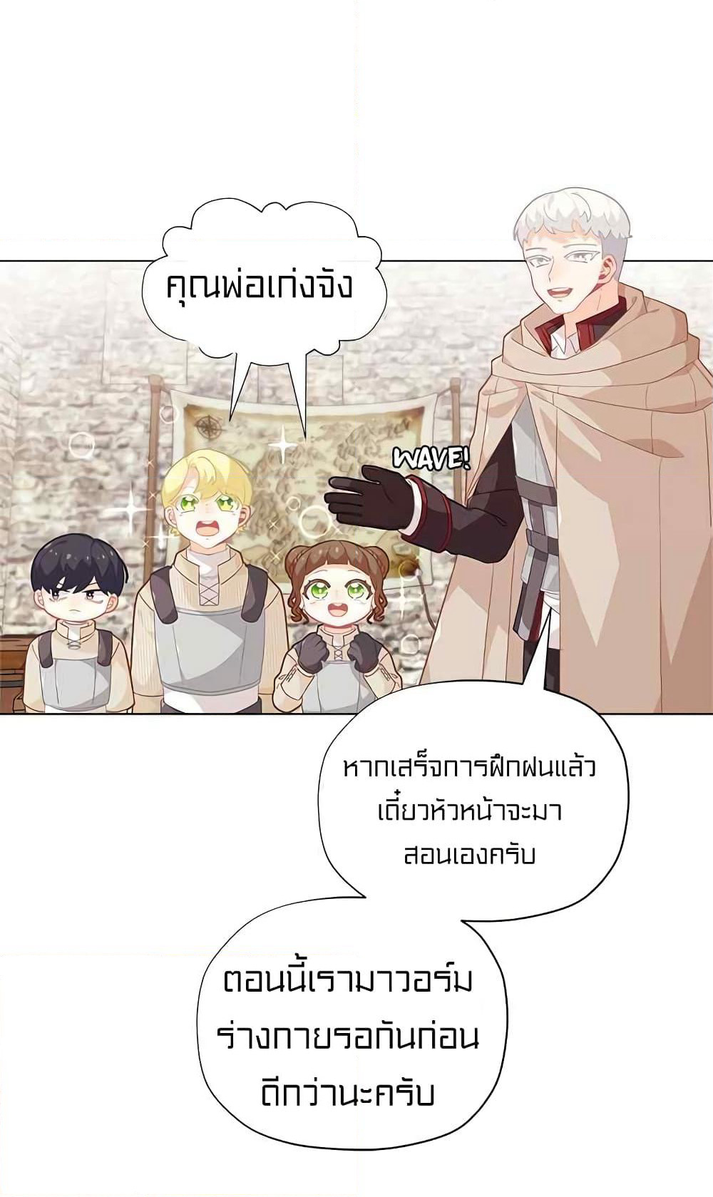 I Was Just an Ordinary Lady page 50