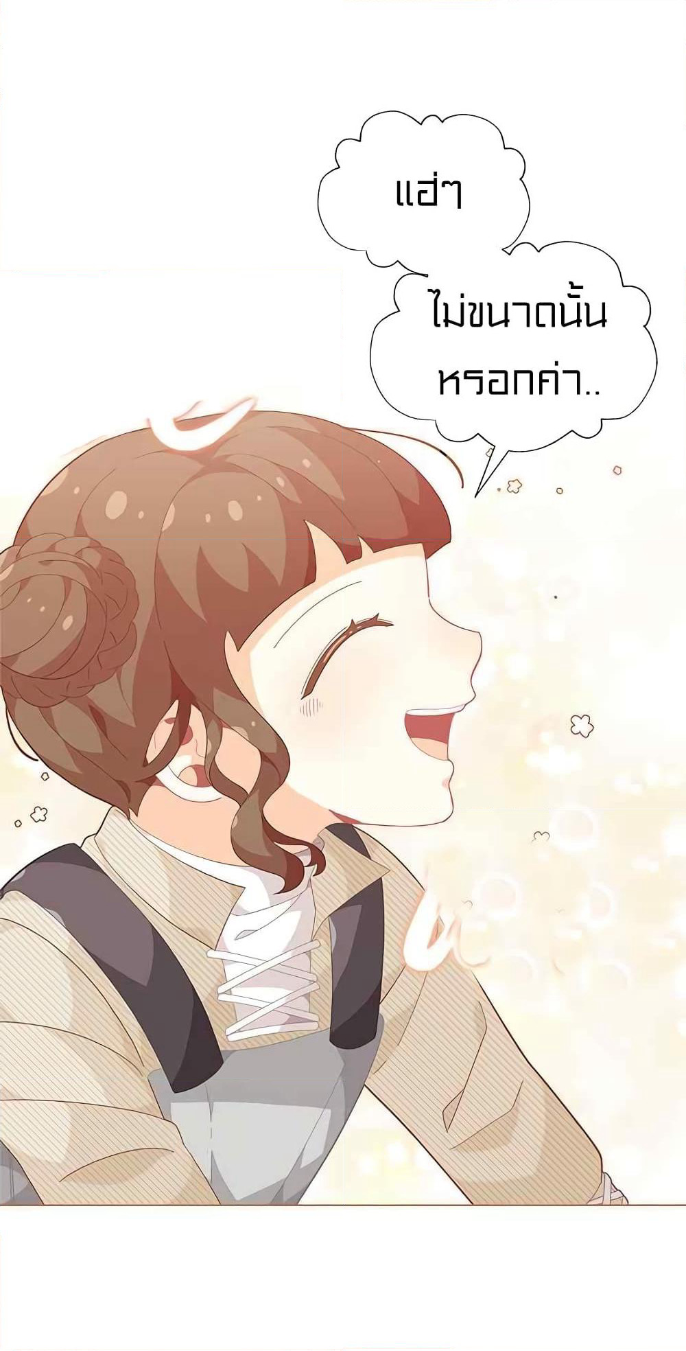 I Was Just an Ordinary Lady page 53