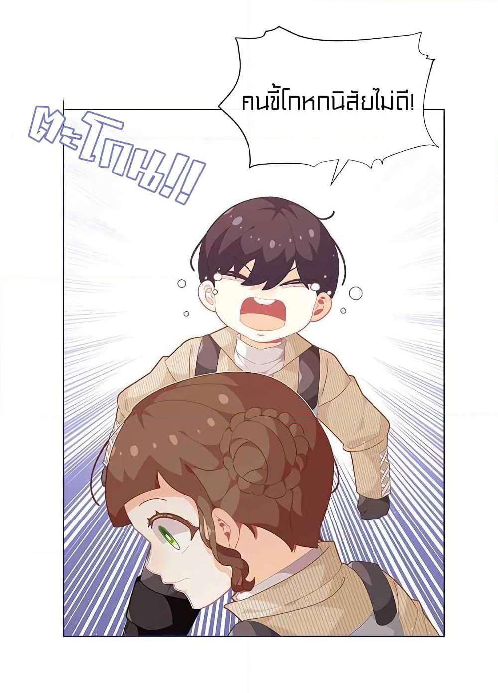 I Was Just an Ordinary Lady page 65