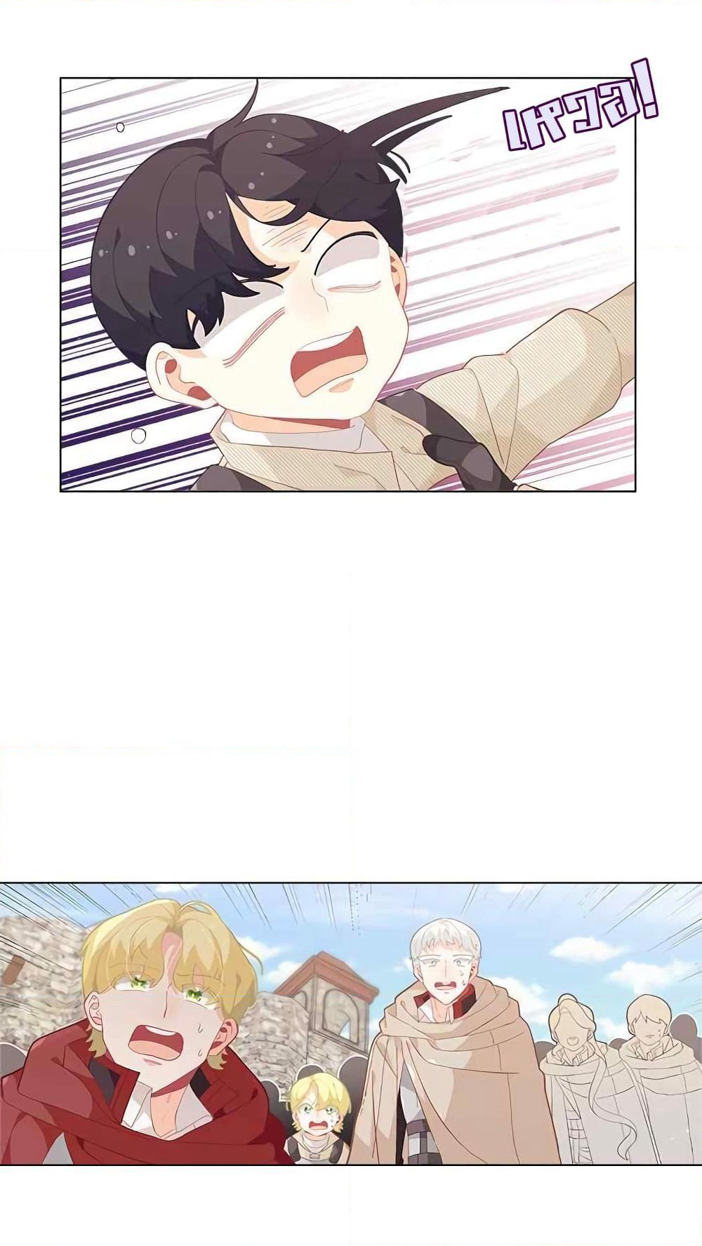 I Was Just an Ordinary Lady page 12