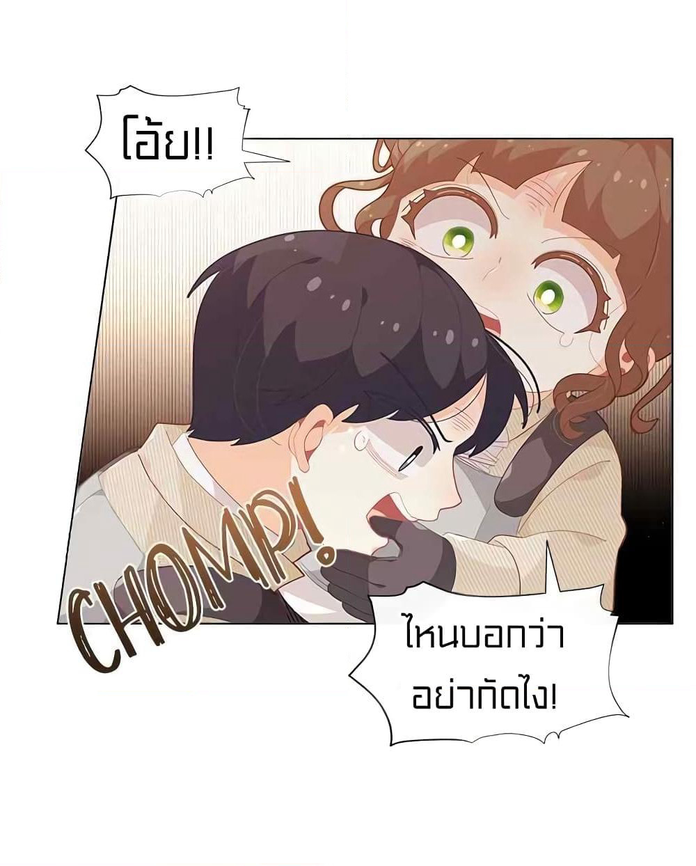 I Was Just an Ordinary Lady page 16