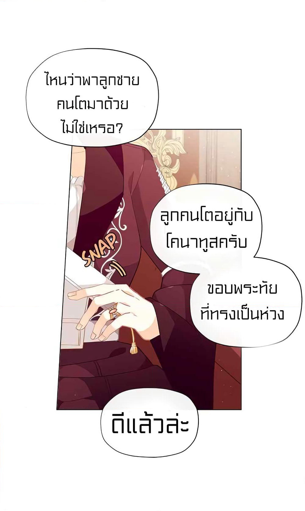 I Was Just an Ordinary Lady page 21