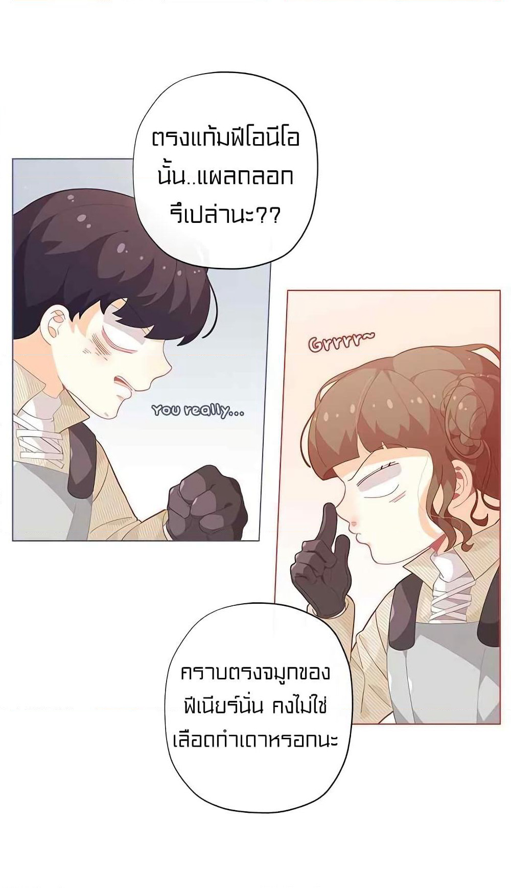 I Was Just an Ordinary Lady page 23