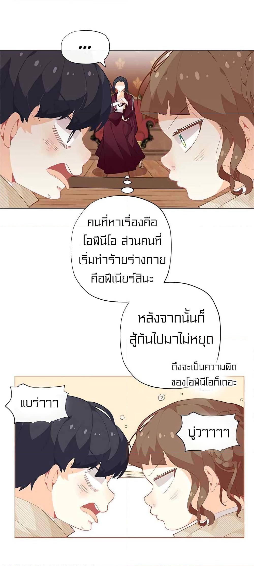I Was Just an Ordinary Lady page 24