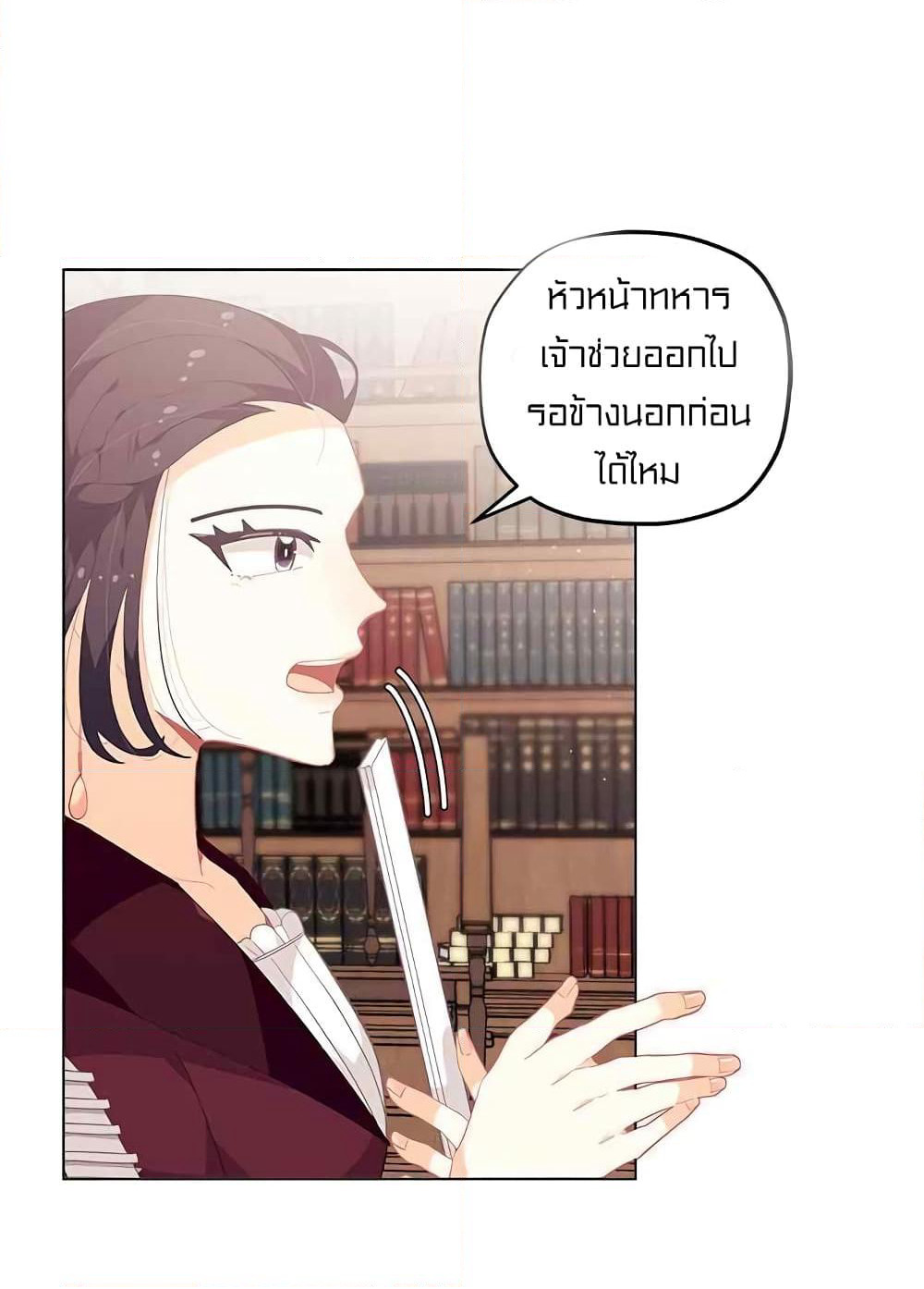 I Was Just an Ordinary Lady page 25