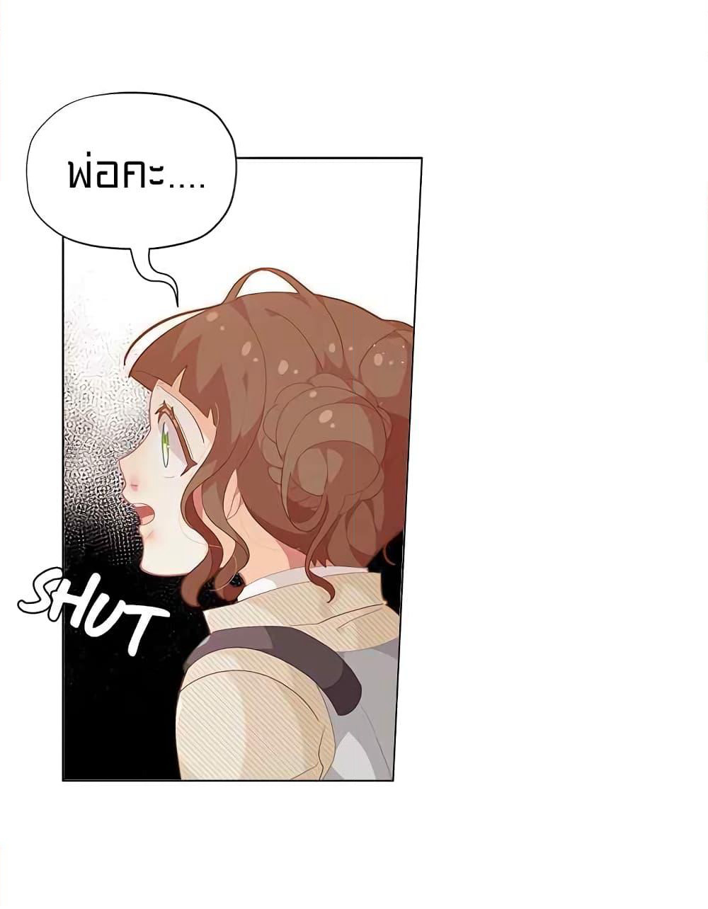 I Was Just an Ordinary Lady page 29