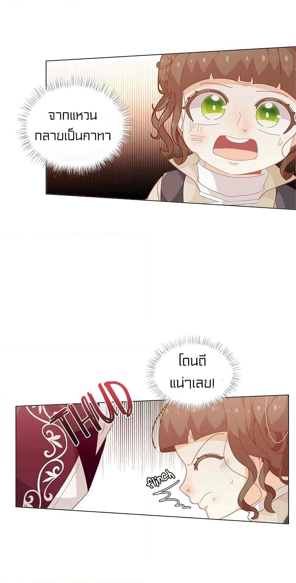 I Was Just an Ordinary Lady page 33