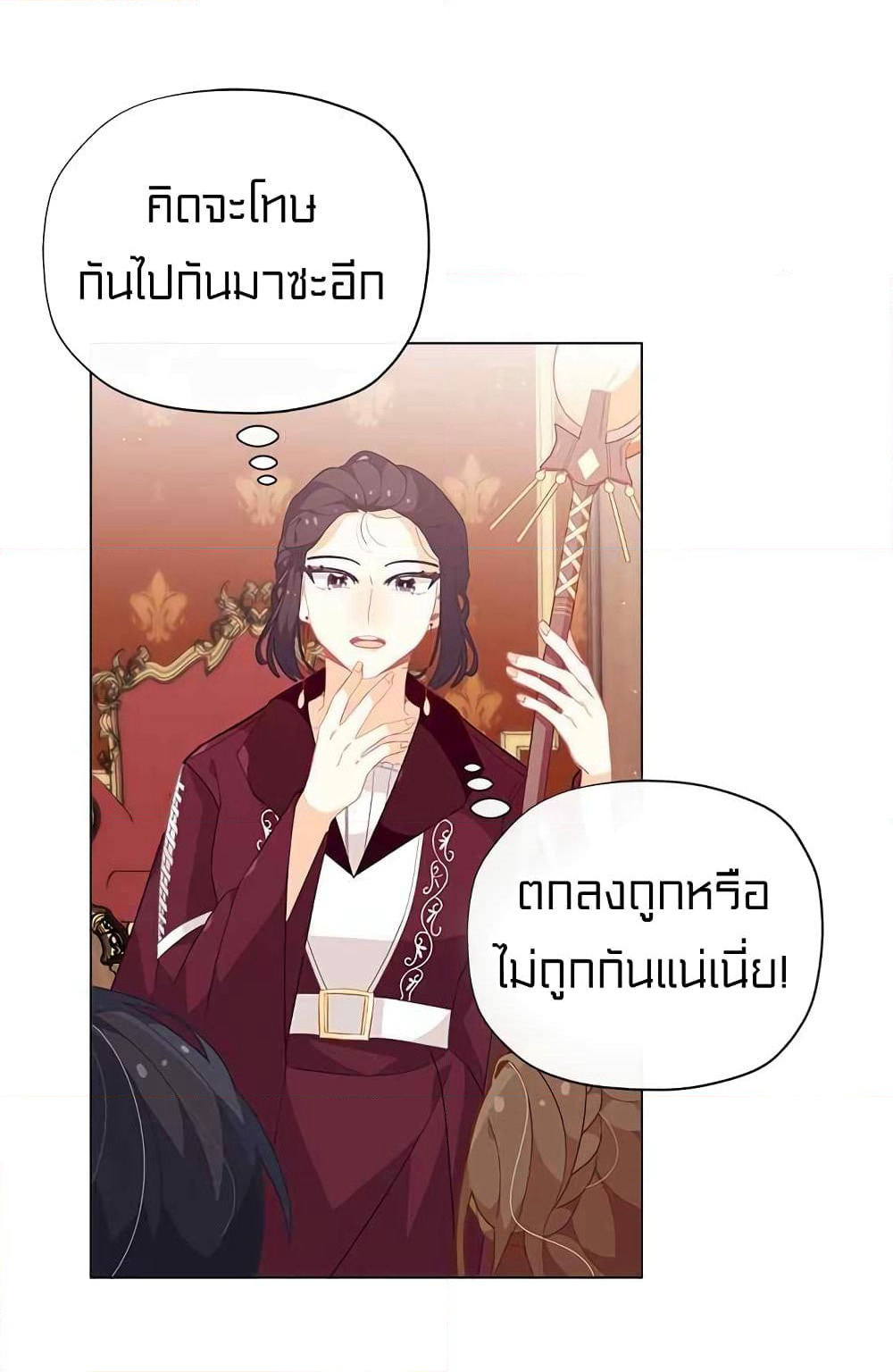 I Was Just an Ordinary Lady page 38