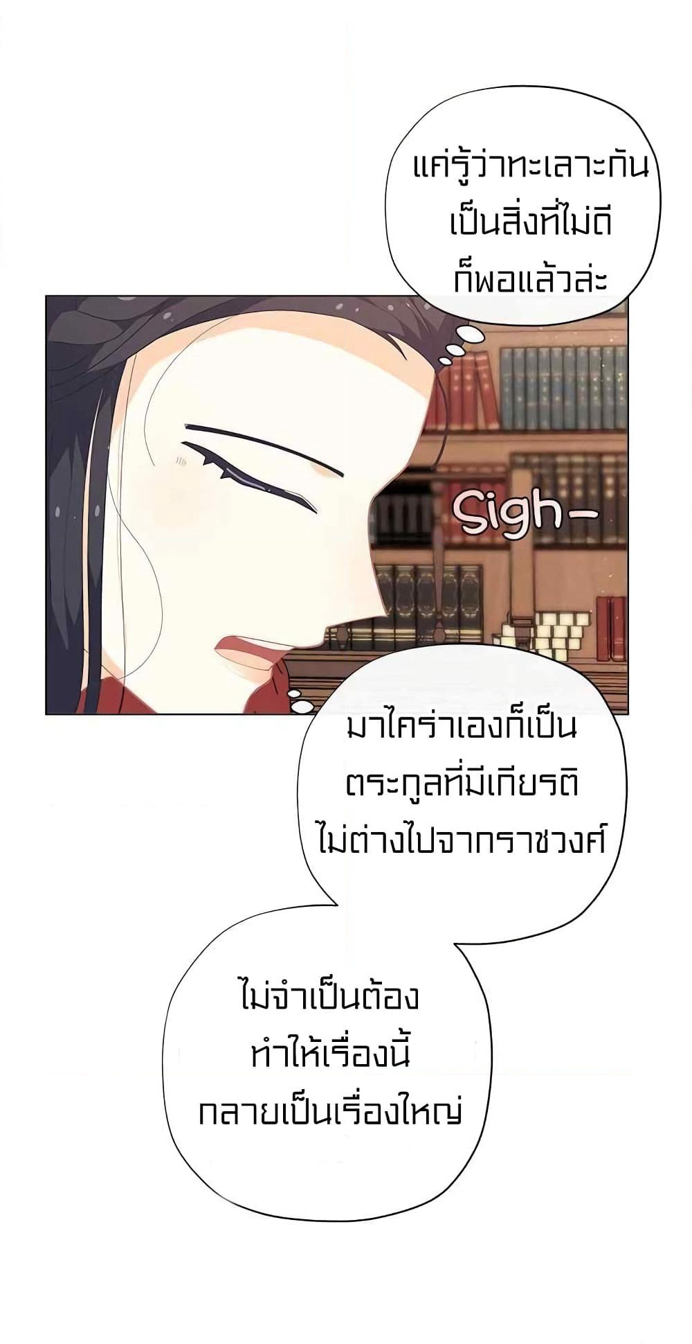 I Was Just an Ordinary Lady page 39