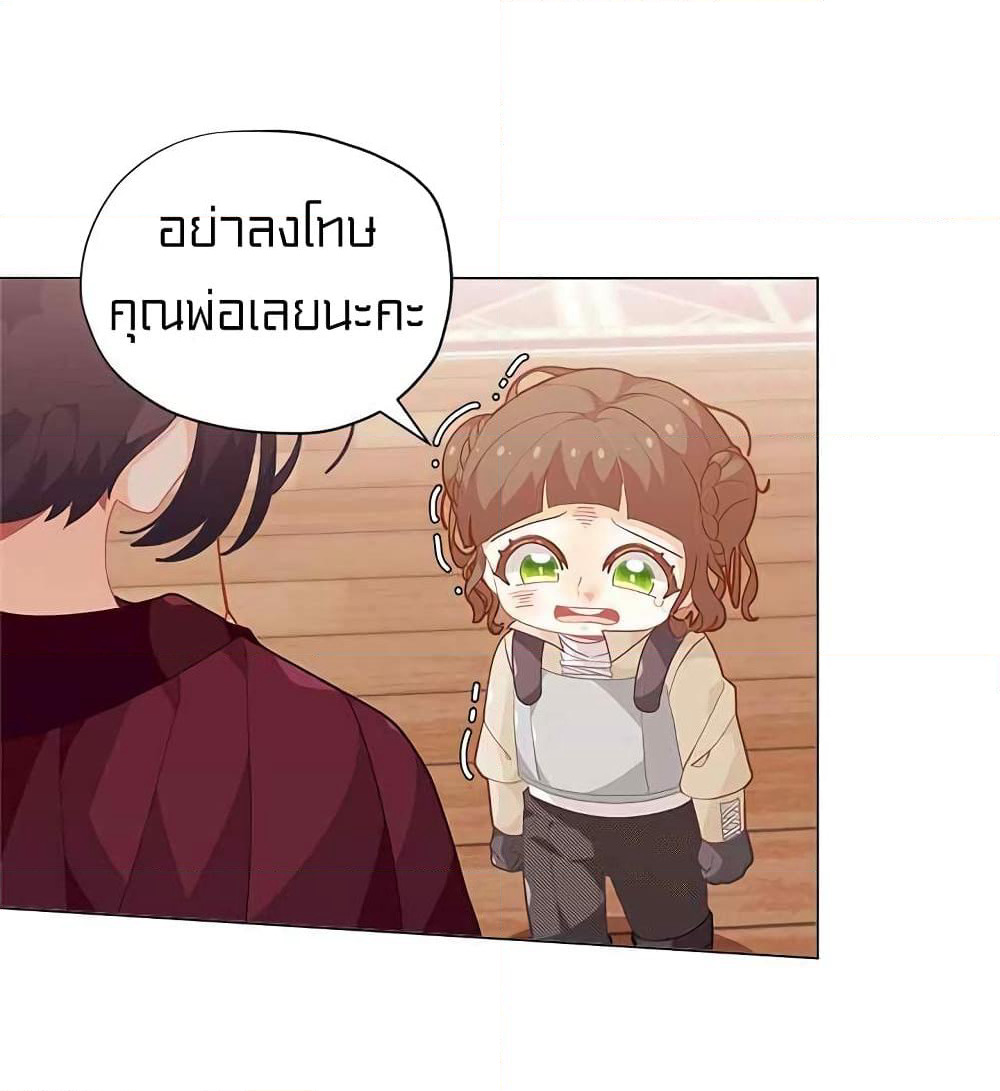 I Was Just an Ordinary Lady page 42
