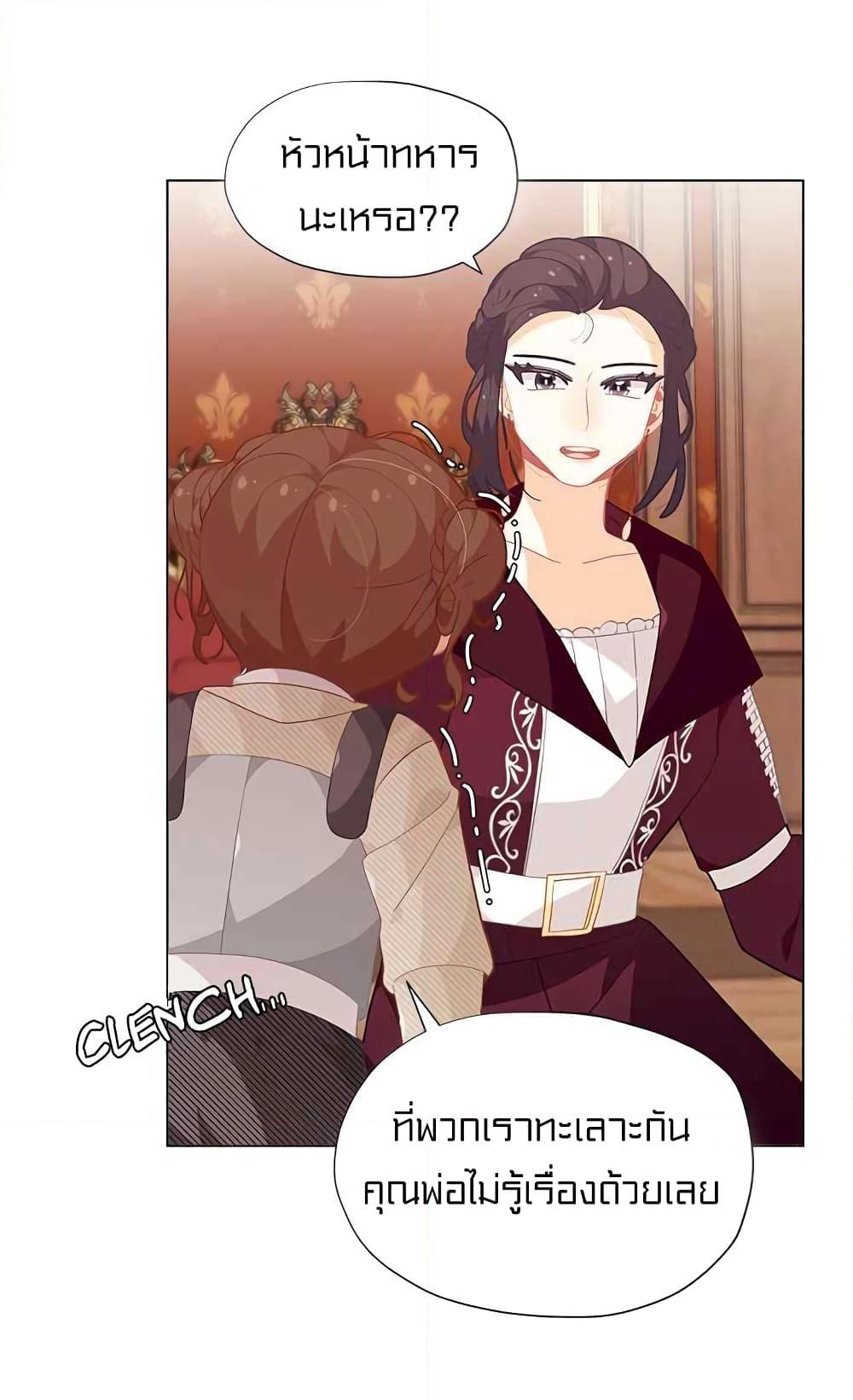 I Was Just an Ordinary Lady page 43