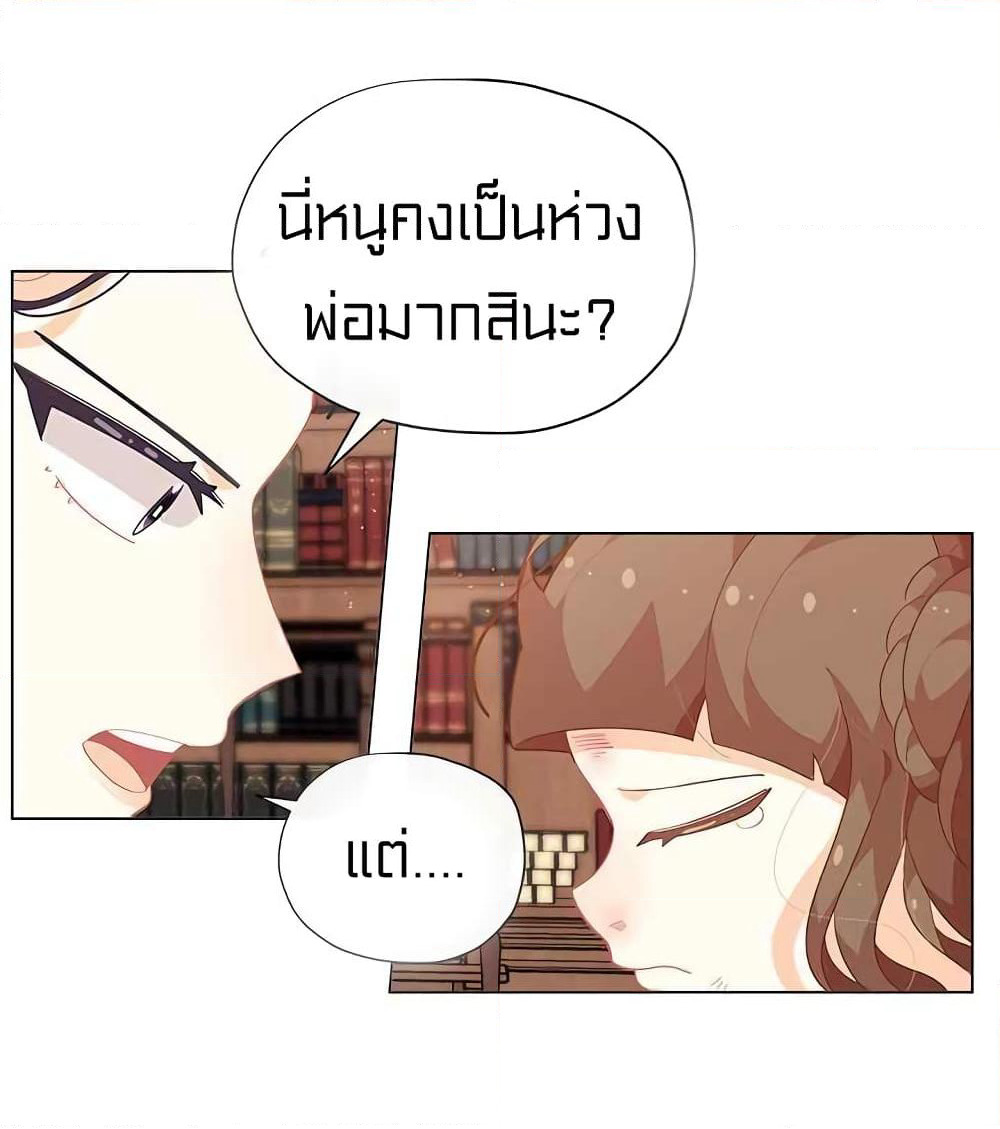 I Was Just an Ordinary Lady page 44