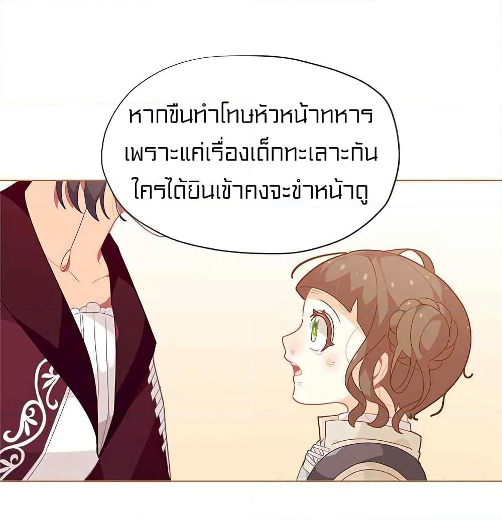 I Was Just an Ordinary Lady page 45