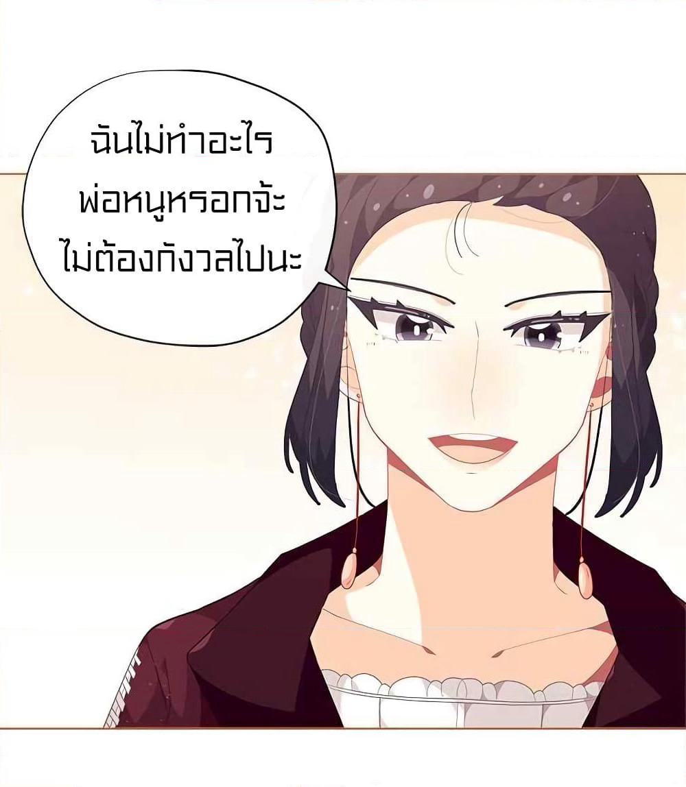 I Was Just an Ordinary Lady page 46