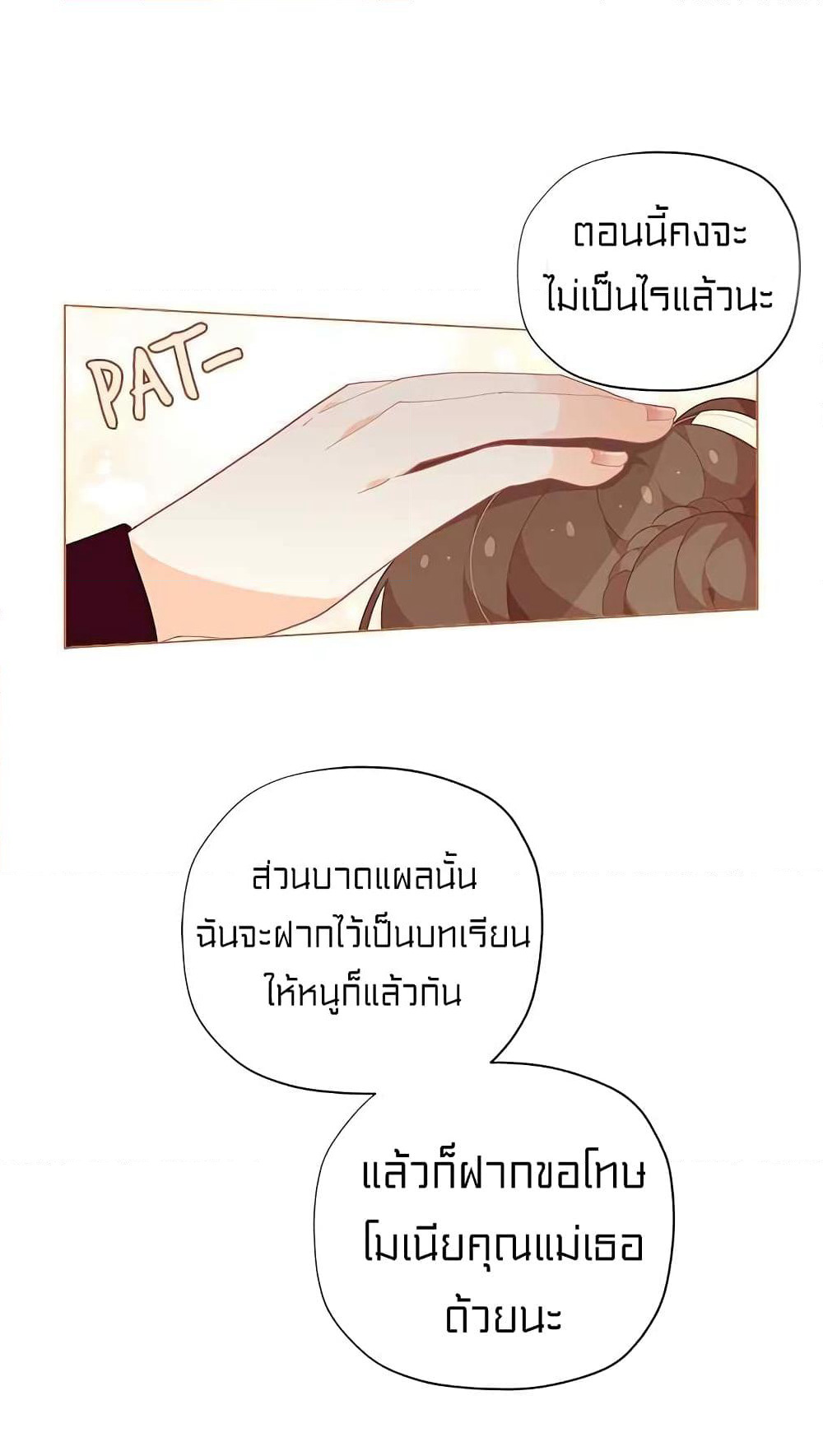 I Was Just an Ordinary Lady page 54