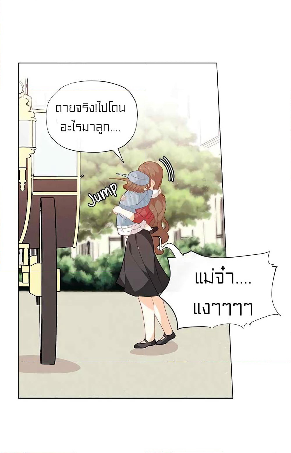 I Was Just an Ordinary Lady page 59