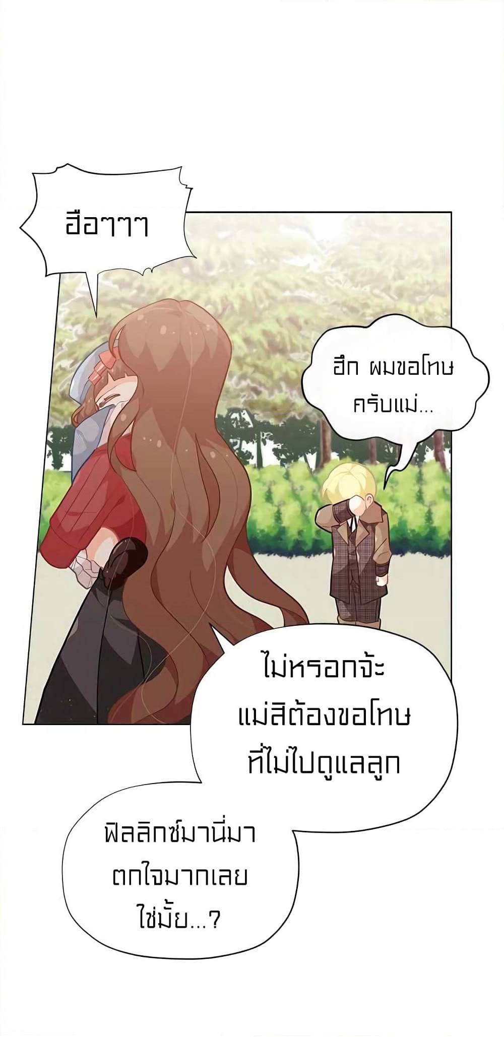 I Was Just an Ordinary Lady page 60