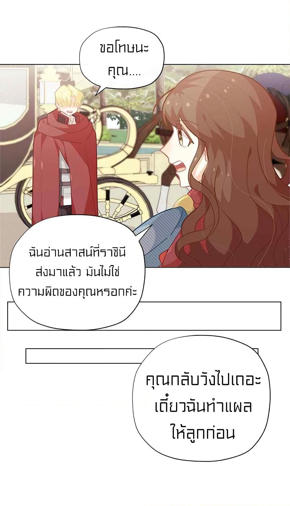 I Was Just an Ordinary Lady page 61