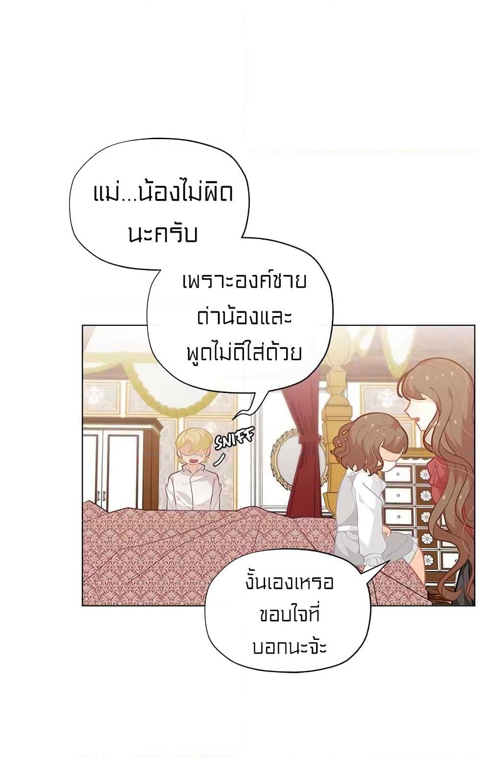 I Was Just an Ordinary Lady page 63