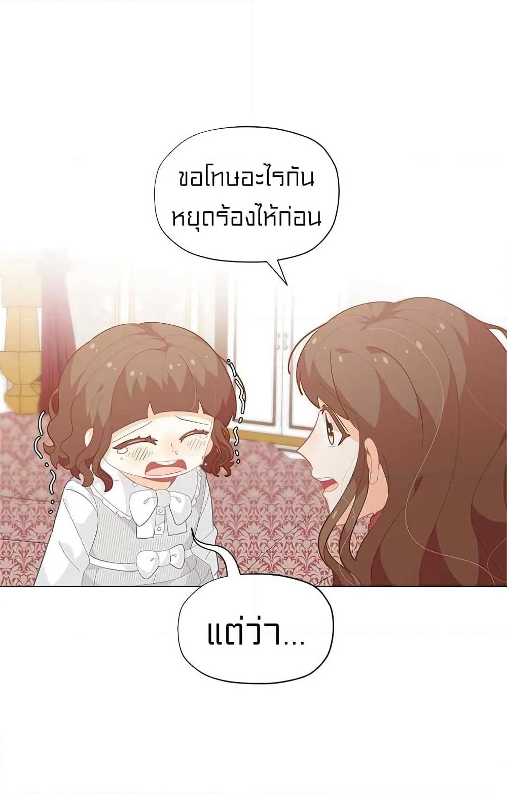 I Was Just an Ordinary Lady page 65