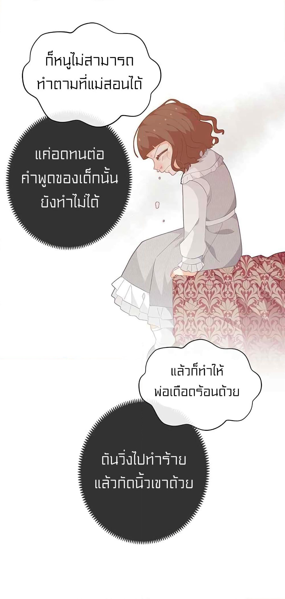 I Was Just an Ordinary Lady page 66