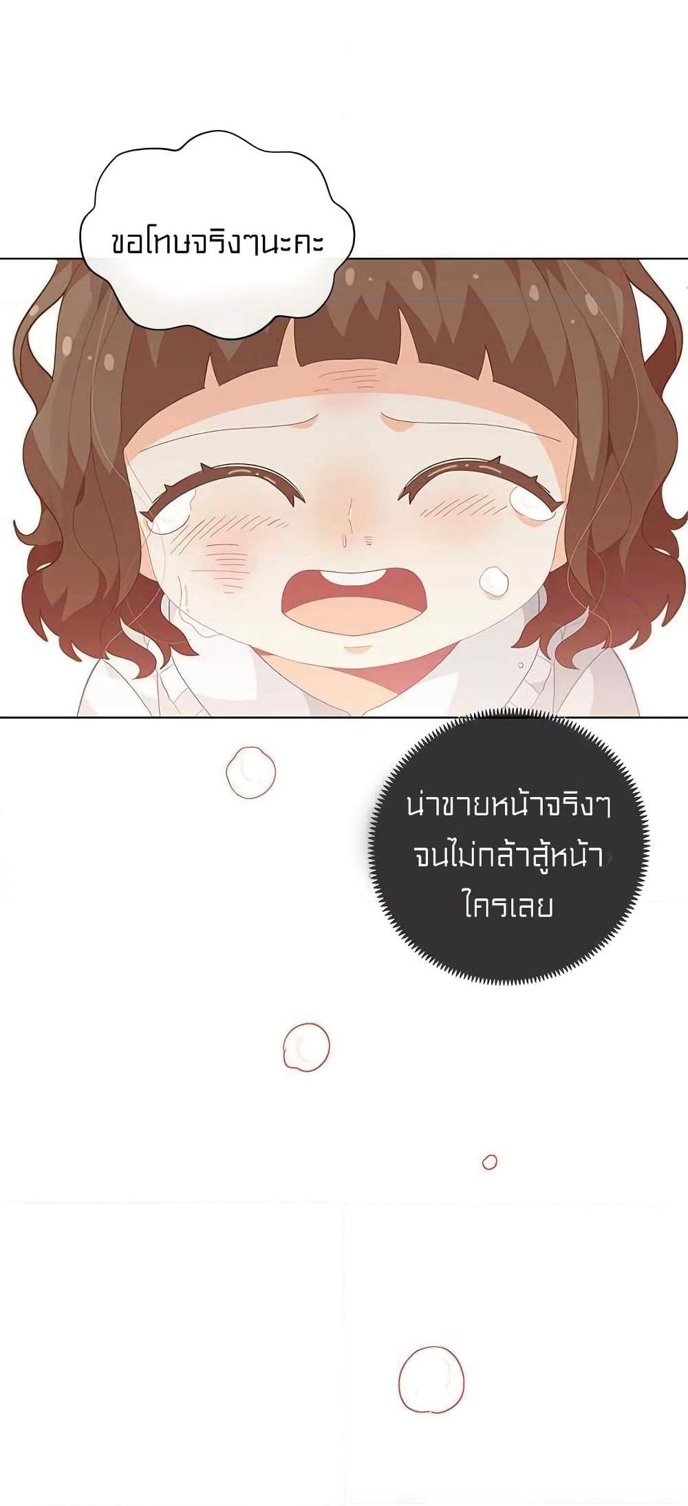 I Was Just an Ordinary Lady page 67