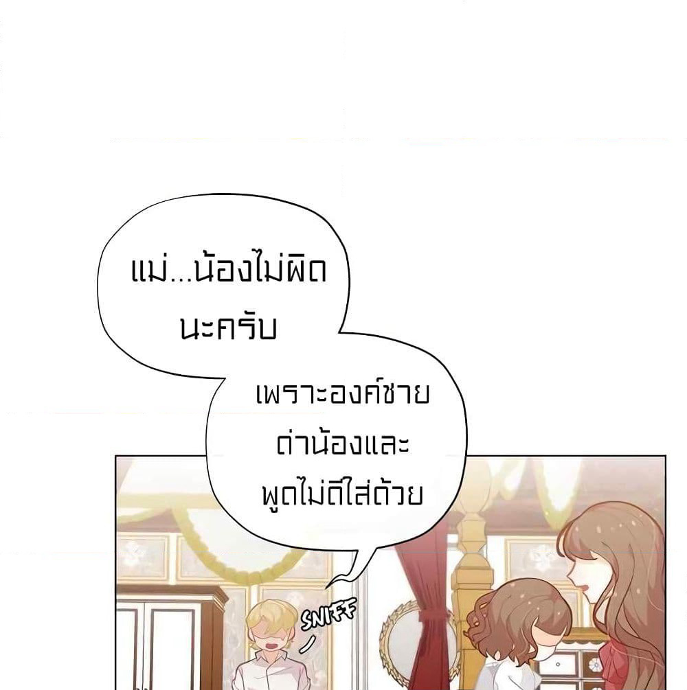 I Was Just an Ordinary Lady page 2
