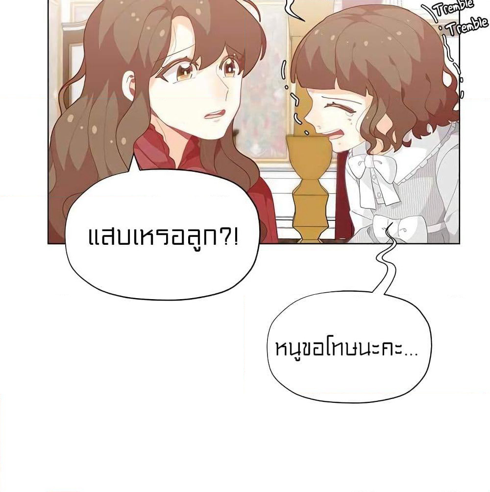 I Was Just an Ordinary Lady page 4