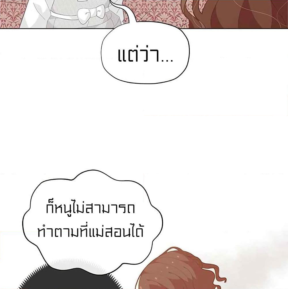 I Was Just an Ordinary Lady page 6