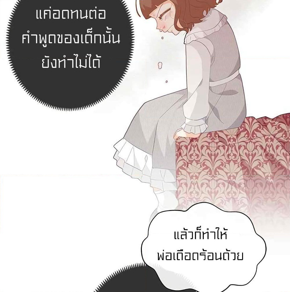 I Was Just an Ordinary Lady page 7