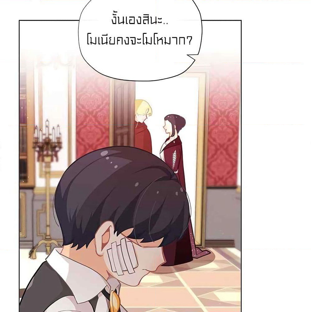 I Was Just an Ordinary Lady page 11