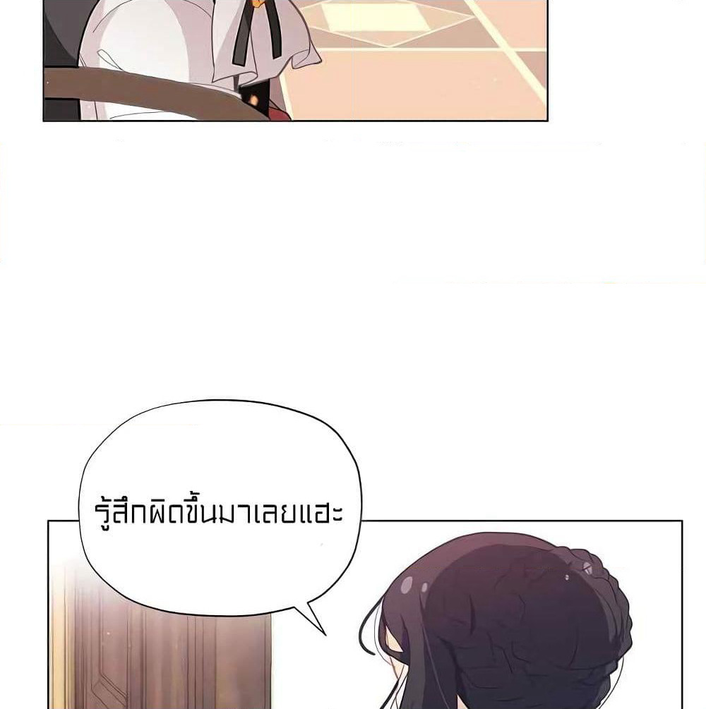 I Was Just an Ordinary Lady page 12