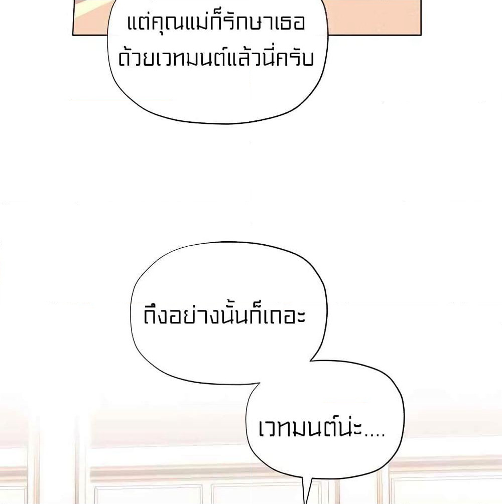 I Was Just an Ordinary Lady page 16