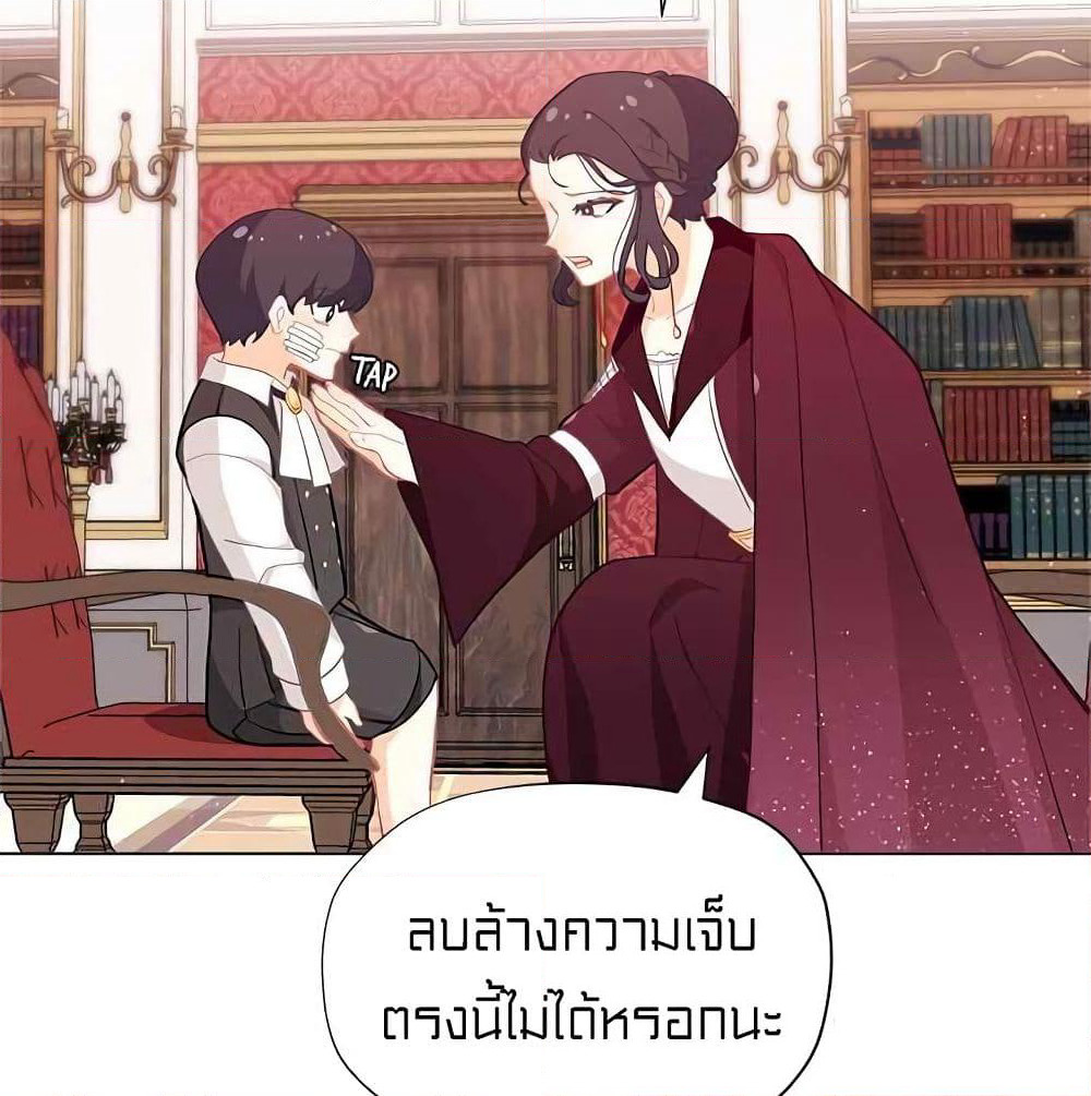 I Was Just an Ordinary Lady page 17