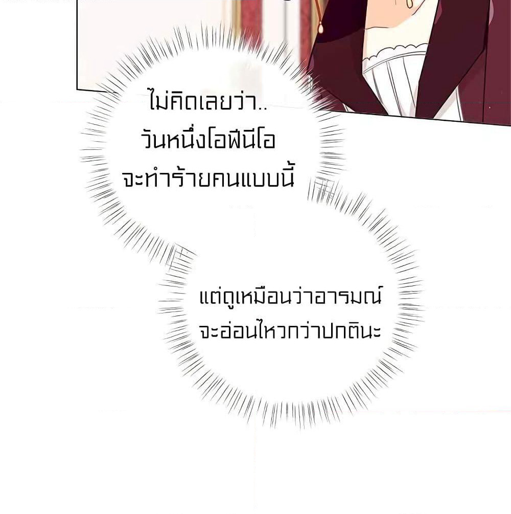 I Was Just an Ordinary Lady page 20