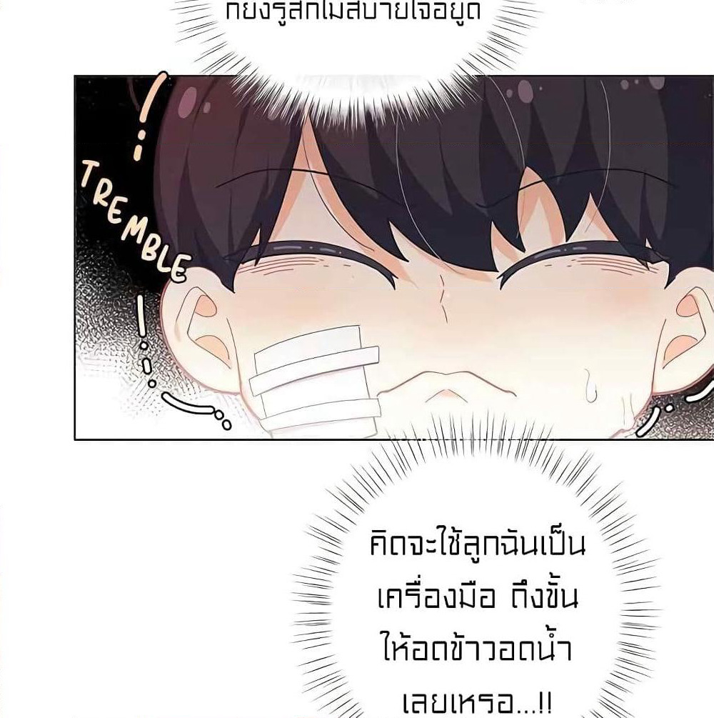 I Was Just an Ordinary Lady page 26