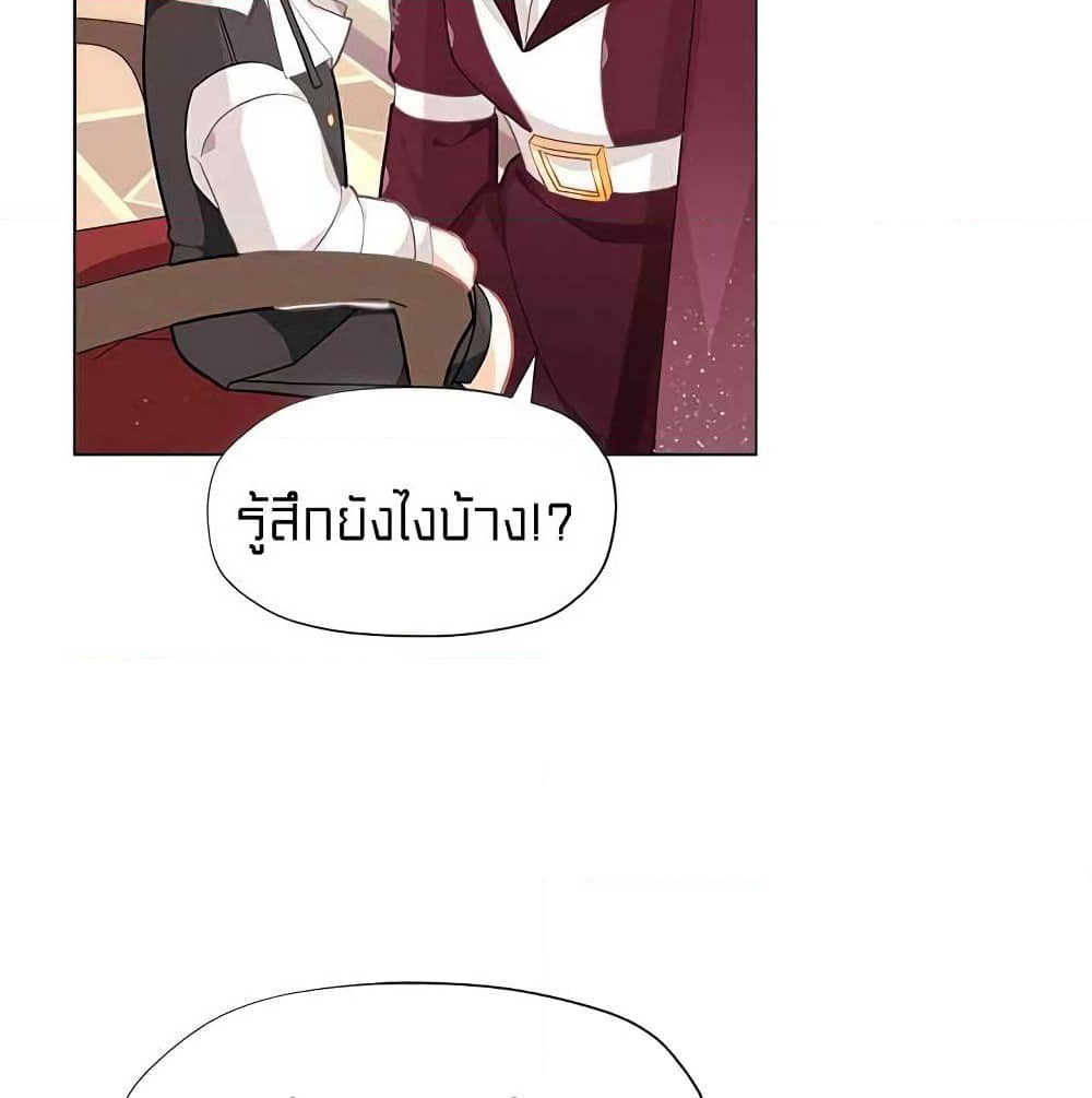 I Was Just an Ordinary Lady page 28