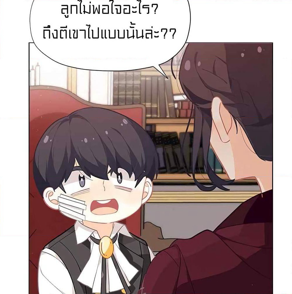 I Was Just an Ordinary Lady page 29