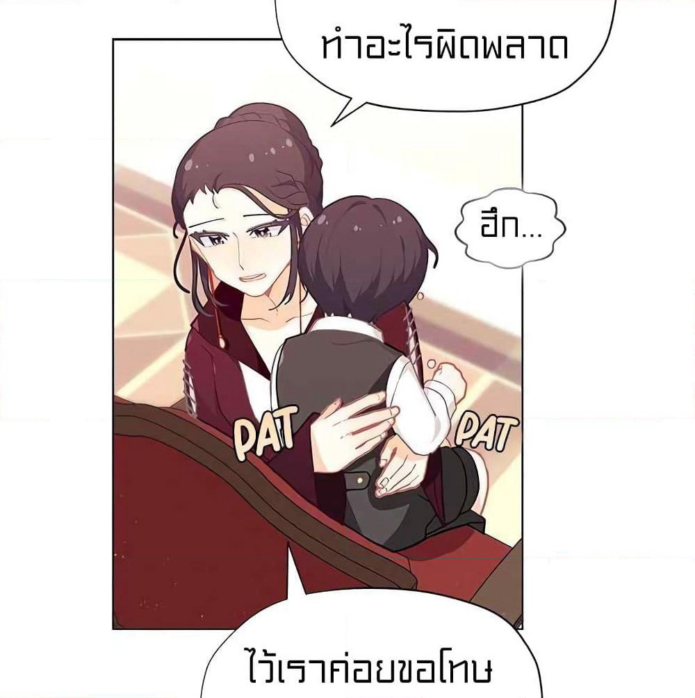 I Was Just an Ordinary Lady page 45