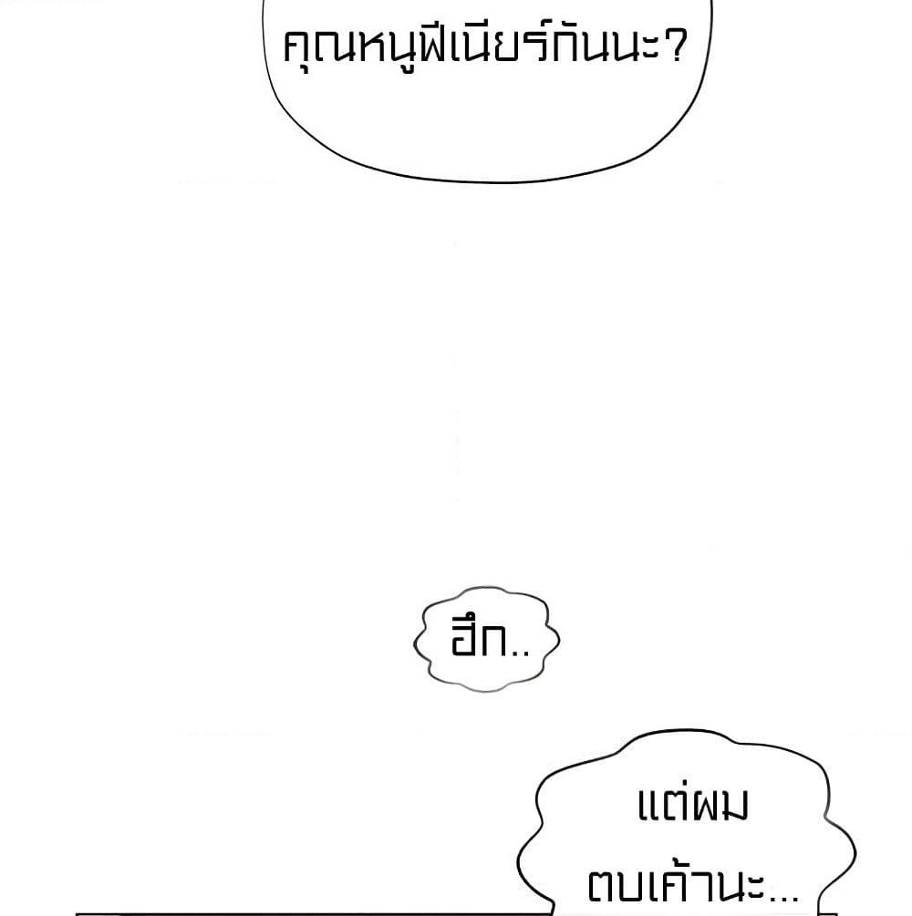 I Was Just an Ordinary Lady page 46