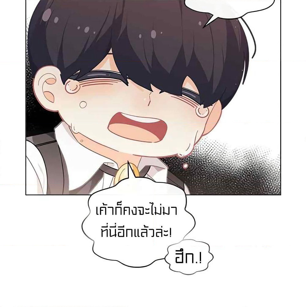I Was Just an Ordinary Lady page 47