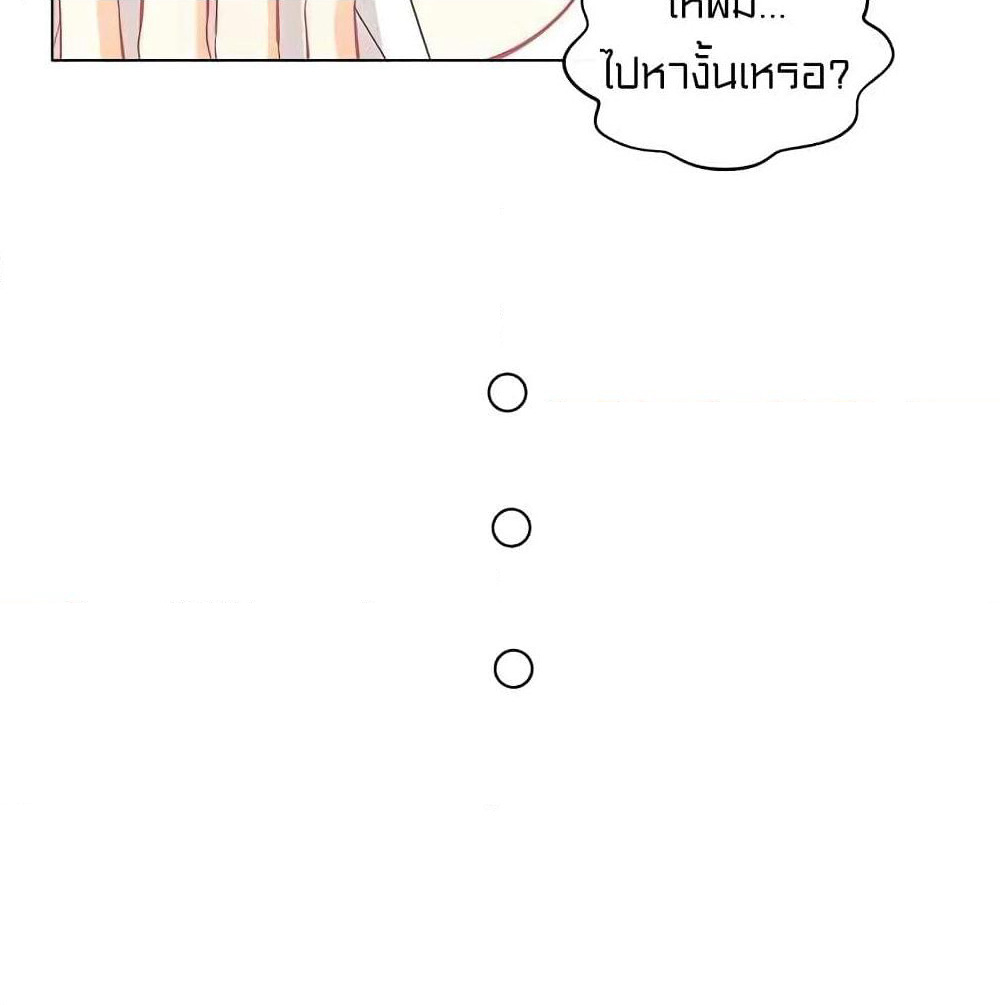 I Was Just an Ordinary Lady page 50