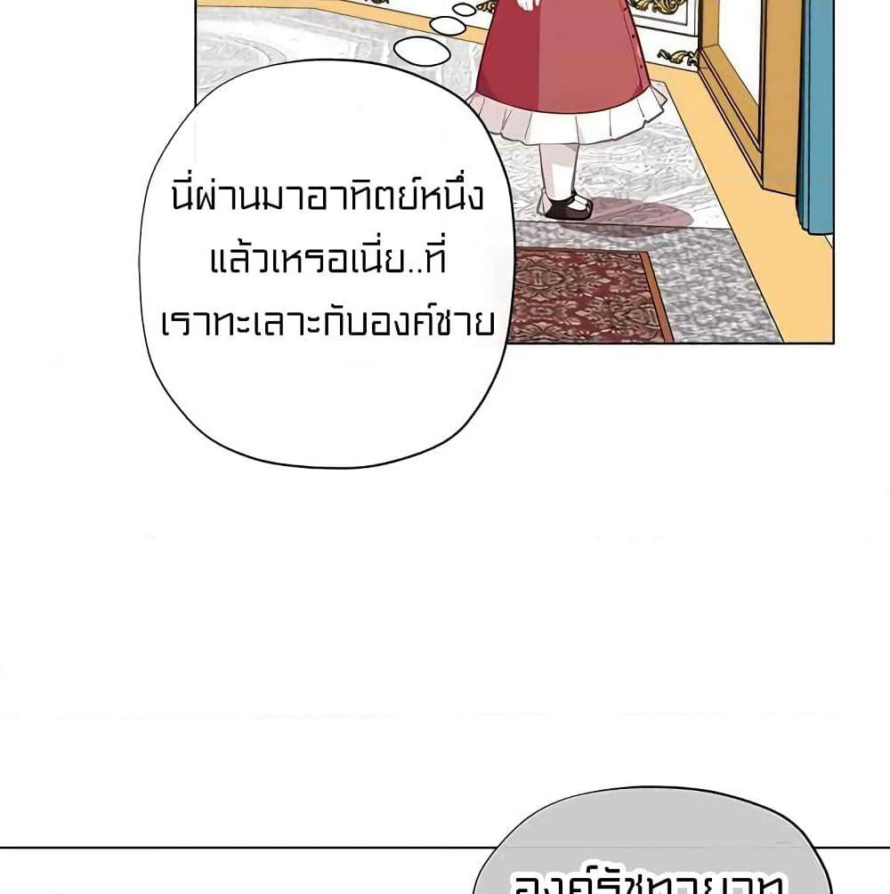 I Was Just an Ordinary Lady page 54