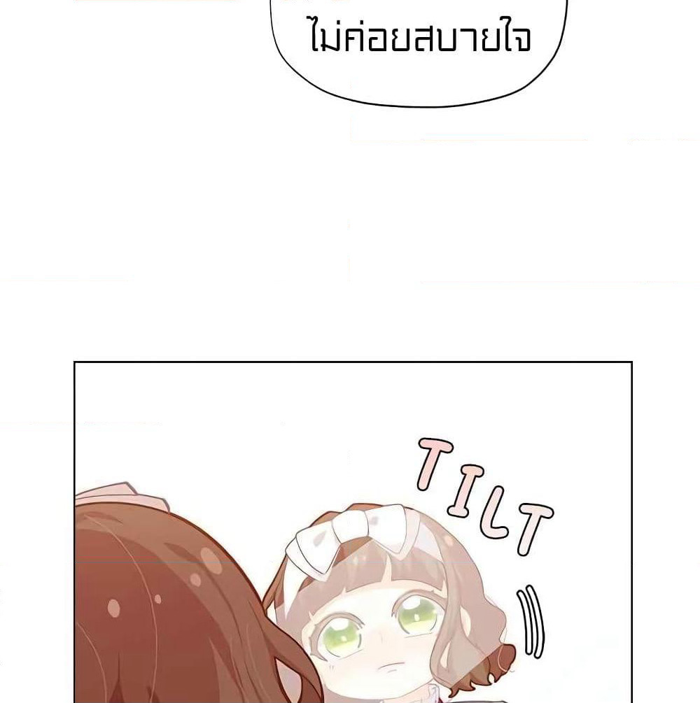 I Was Just an Ordinary Lady page 56