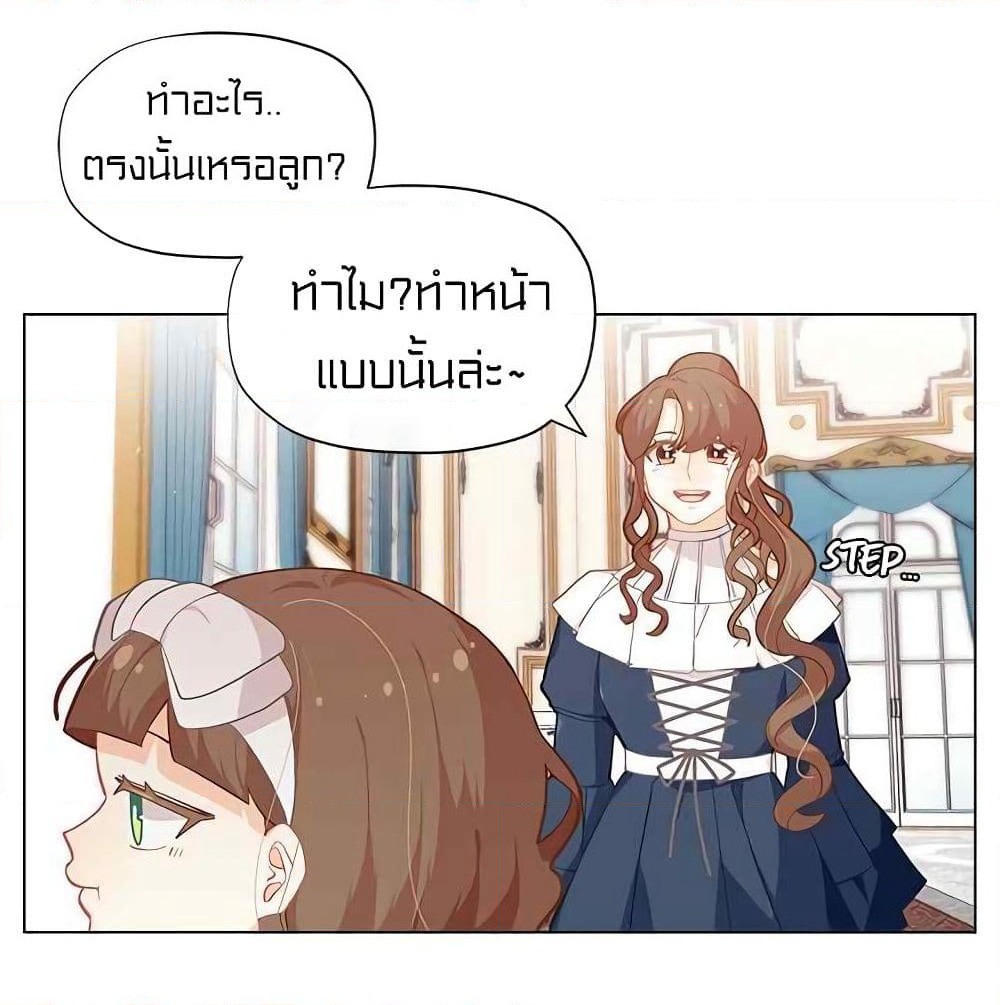 I Was Just an Ordinary Lady page 58