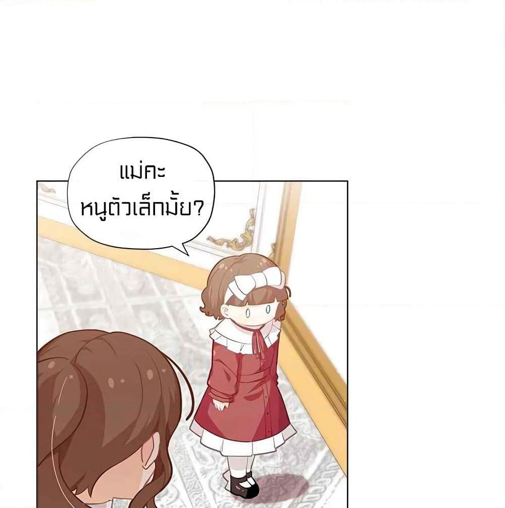 I Was Just an Ordinary Lady page 59