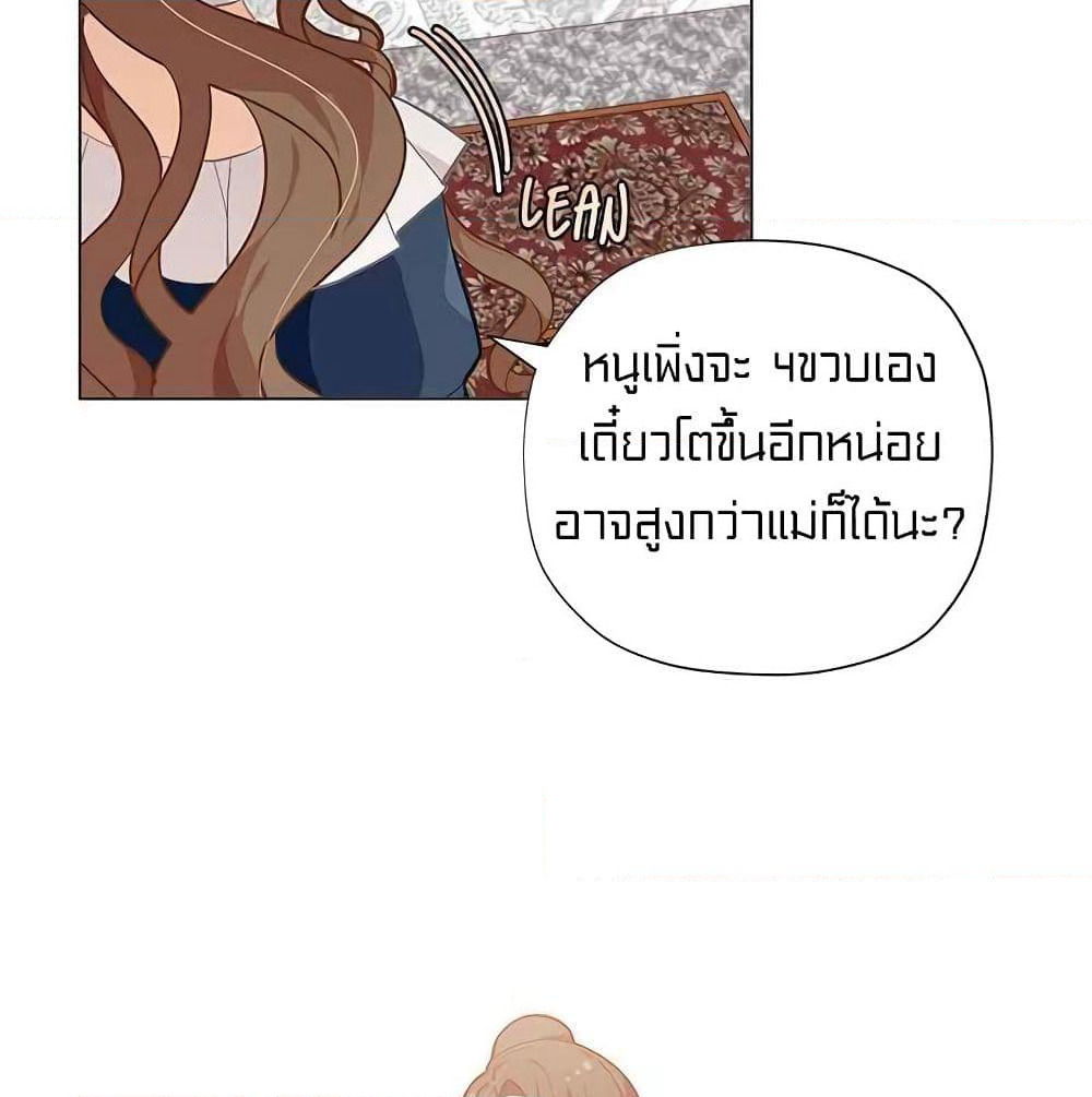 I Was Just an Ordinary Lady page 60
