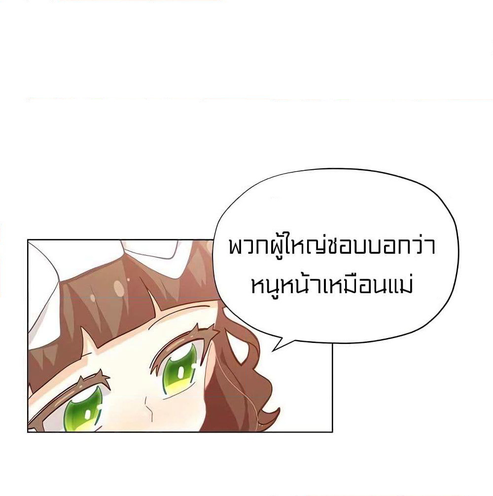 I Was Just an Ordinary Lady page 62
