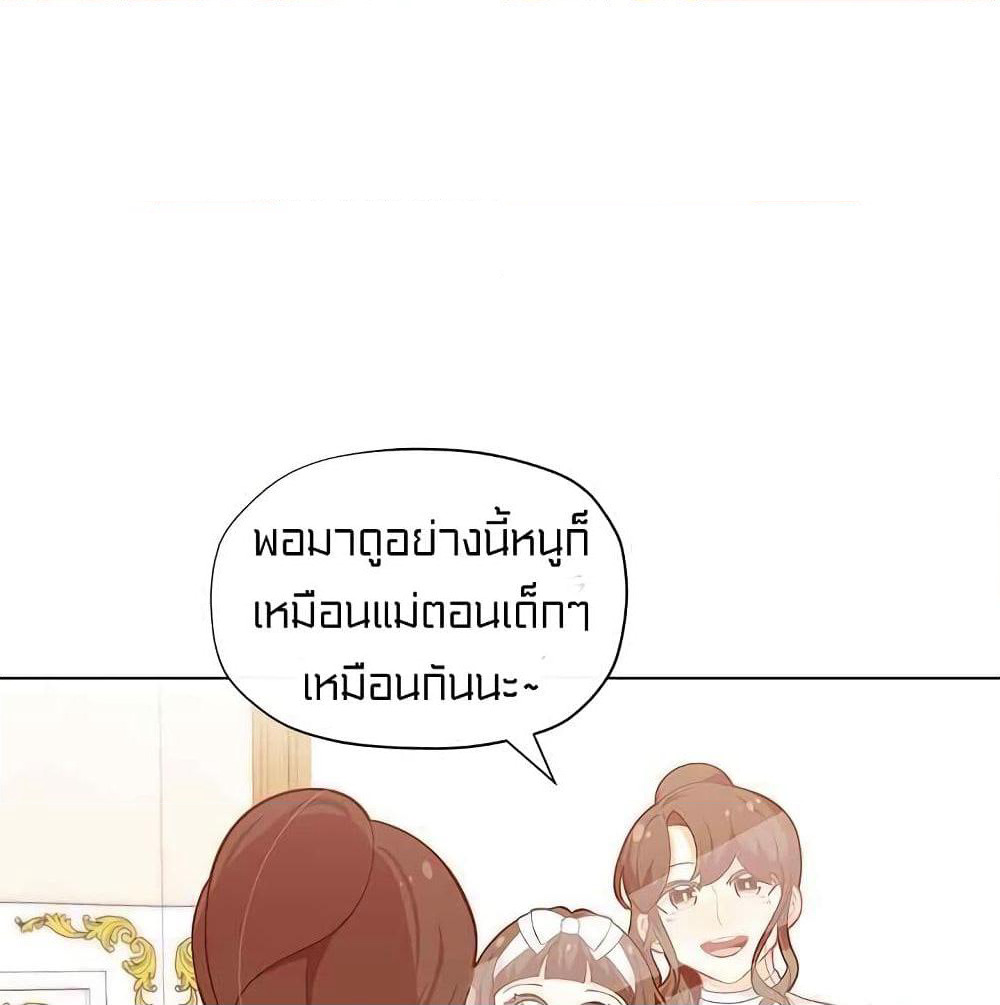 I Was Just an Ordinary Lady page 63